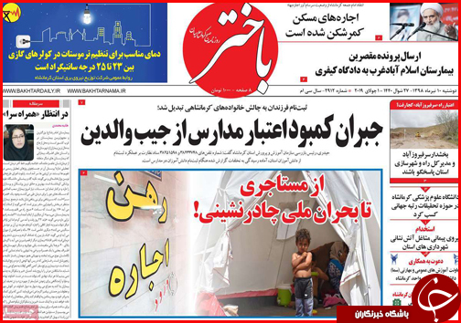 انتظار ارزانی،واقعیت گرانی/داغ دل بازنشستگان/نسخه میانبر