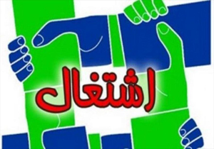 پرداخت وام اشتغال به مددجویان نکایی