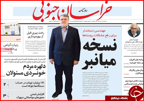 انتظار ارزانی،واقعیت گرانی/داغ دل بازنشستگان/نسخه میانبر