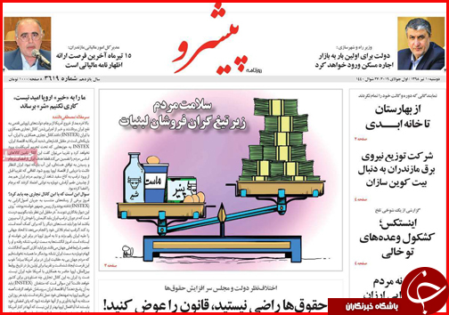 انتظار ارزانی،واقعیت گرانی/داغ دل بازنشستگان/نسخه میانبر