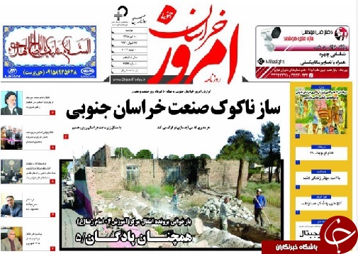 روزمامخ