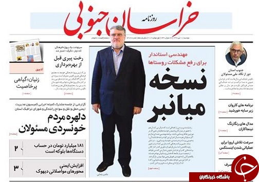 روزمامخ