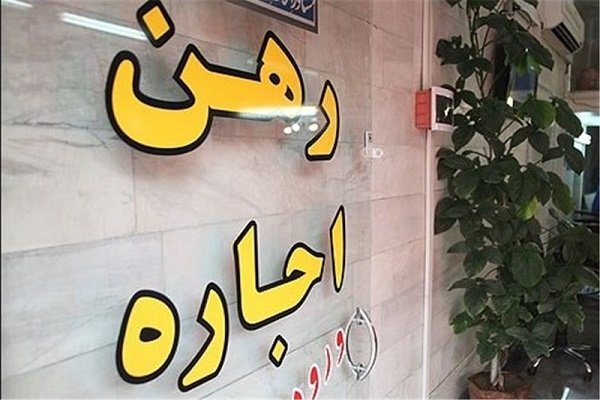 گرانترین و ارزانترین شهر&zwnj;های ایران برای اجاره نشینی + اینفوگرافی