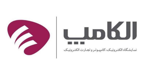 شرکت ملی پست جدیدترین دست آورد&zwnj;های خود را در نمایشگاه الكامپ به نمایش می&zwnj;گذارد
