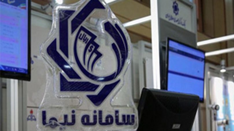 انتظار پوشش ریسک بازارها توسط سامانه نیما درست نیست