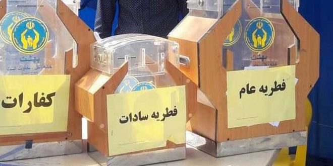 جمع آوری بیش از ۳۵۰ میلیون تومان زکات منطقه یک یاسوج
