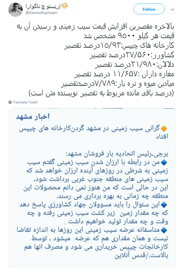 #سیب_زمینی