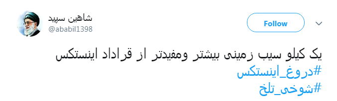 #سیب_زمینی