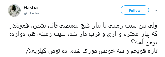 #سیب_زمینی