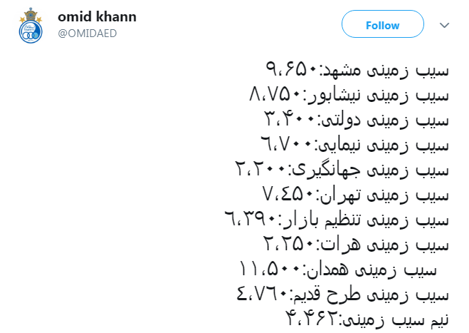 #سیب_زمینی
