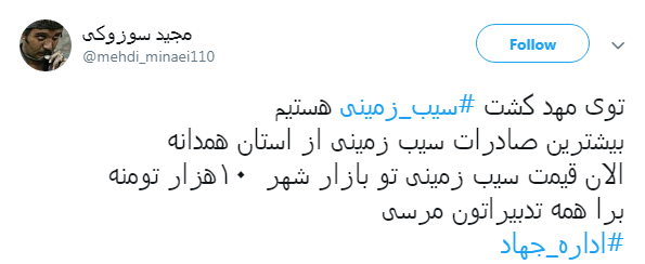 #سیب_زمینی