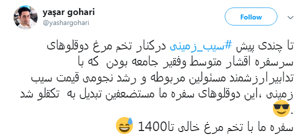 #سیب_زمینی