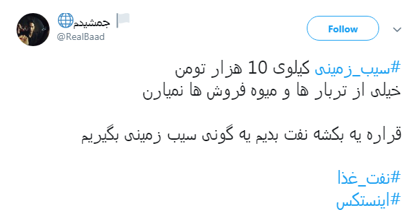 #سیب_زمینی
