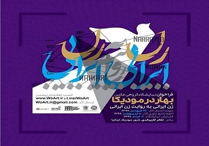 نمایش اثر عکاس اردبیلی در نمایشگاه بین المللی عکس ایتالیا
