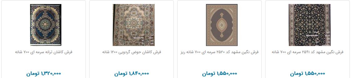 قیمت فرش&zwnj;های ماشینی در بازار