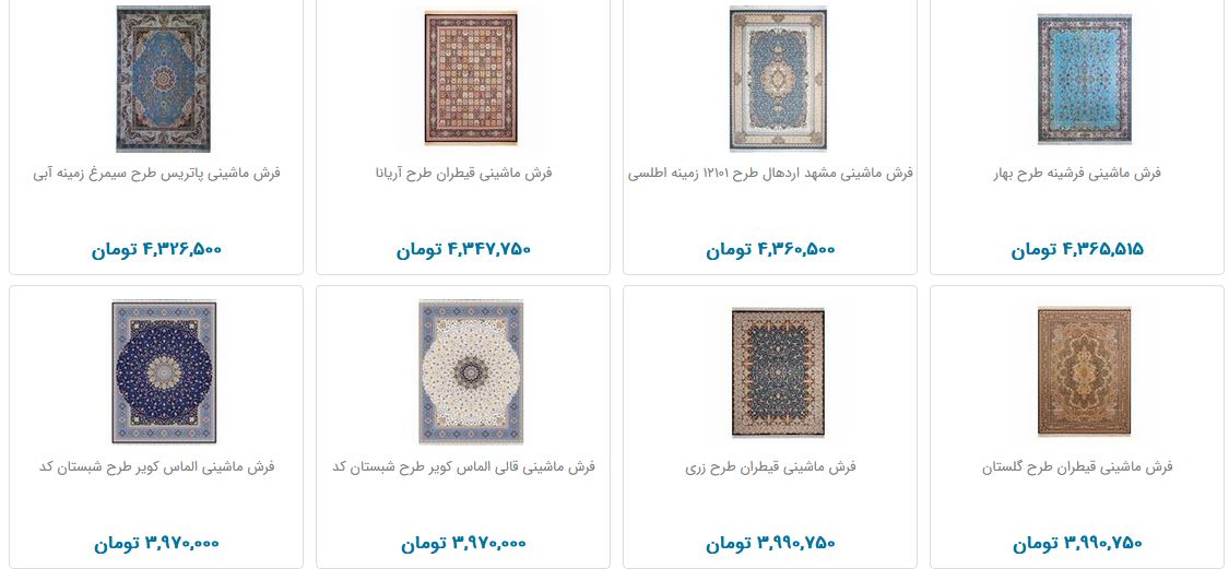 قیمت فرش&zwnj;های ماشینی در بازار