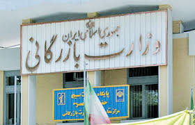 چرا دولت بر تشکیل وزارت بازرگانی پافشاری می&zwnj;کند؟