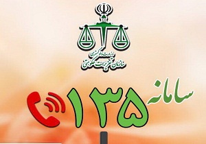 پرداخت ۲۵۲ میلیارد و ۱۹۴ میلیون و ۵۸۵ هزار ریال جریمه نقدی متخلفان استان همدان به دولت