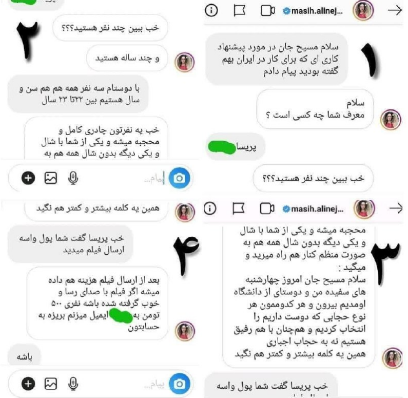 پشت پرده کشف حجاب&zwnj;های سازماندهی شده مسیح&zwnj; علی&zwnj;نژاد در پویش چهارشنبه&zwnj;های سفید