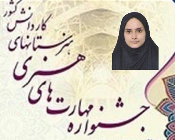 راه یابی دانش آموز رشتی به جشنواره ملی مهارت‌های هنری