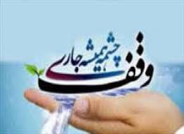 ساخت مرکز خیرساز جامع سلامت در جهرم