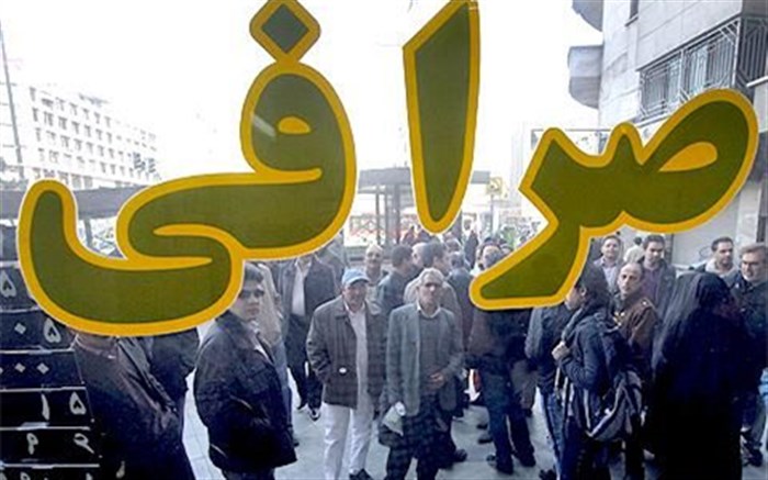 کاهش نرخ ارز‌ها سرعت گرفت/ دلار ۱۲ هزار و ۵۰۰ تومان شد