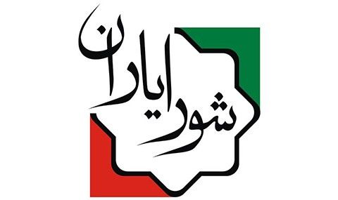 آخرین آمار ثبت نام کنندگان در انتخابات شورایاری&zwnj;ها