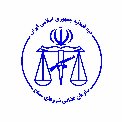 تشکیل دادسرای نظامی جنوب خراسان رضوی در تربت حیدریه