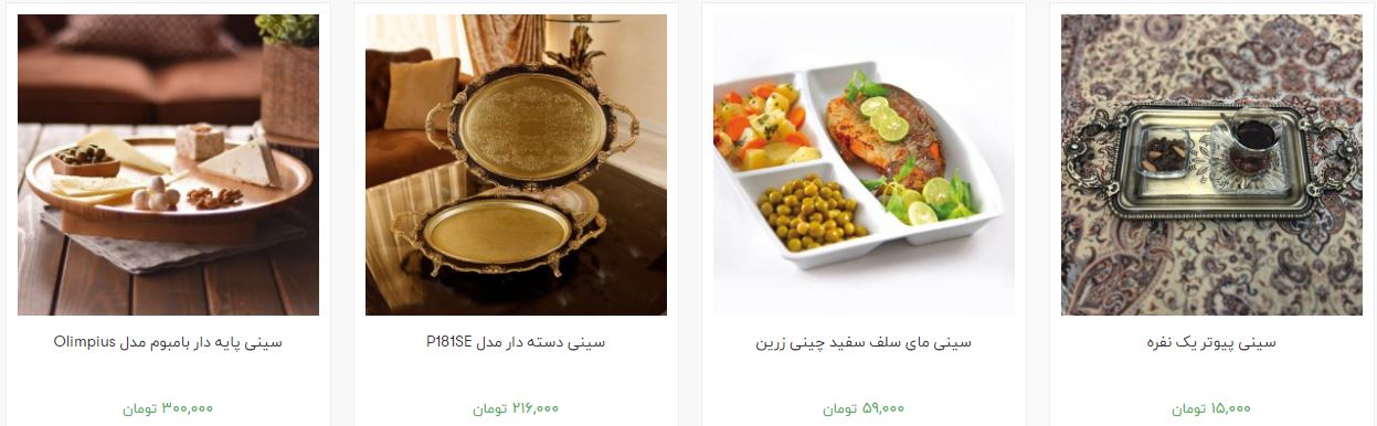 خرید سینی چای چقدر هزینه دارد؟