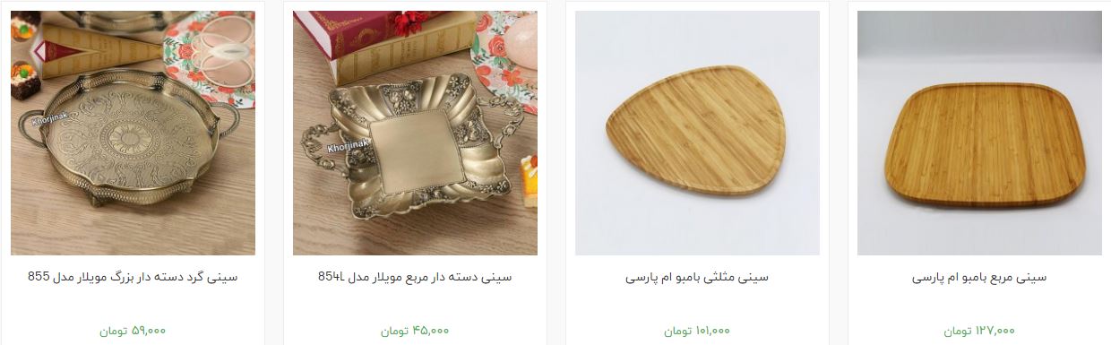 خرید سینی چای چقدر هزینه دارد؟