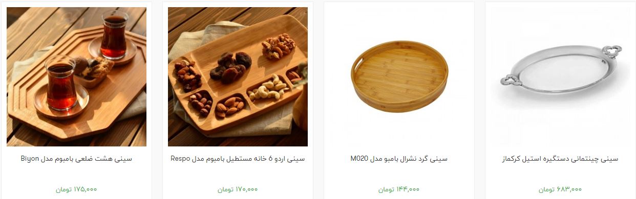 خرید سینی چای چقدر هزینه دارد؟