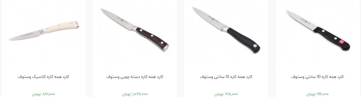خرید کارد سرآشپز چقدر آب می&zwnj;خورد؟