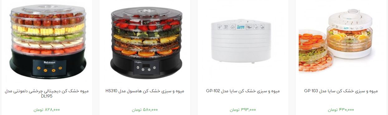 قیمت انواع میوه و سبزی خشک کن + جدول
