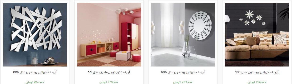 آیینه و کنسول در بازار چند؟