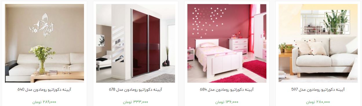 آیینه و کنسول در بازار چند؟