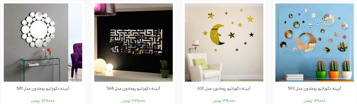 آیینه و کنسول در بازار چند؟