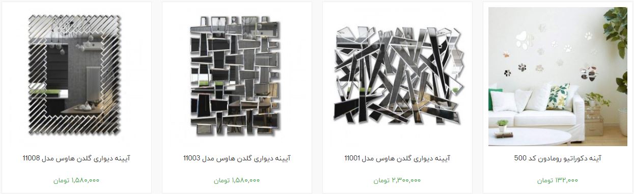 آیینه و کنسول در بازار چند؟