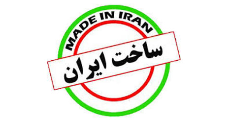 برند&zwnj;های اروپایی به دنبال تولید در داخل کشور/ برچسب ساخت ایران روی محصولات اروپایی خواهد نشست