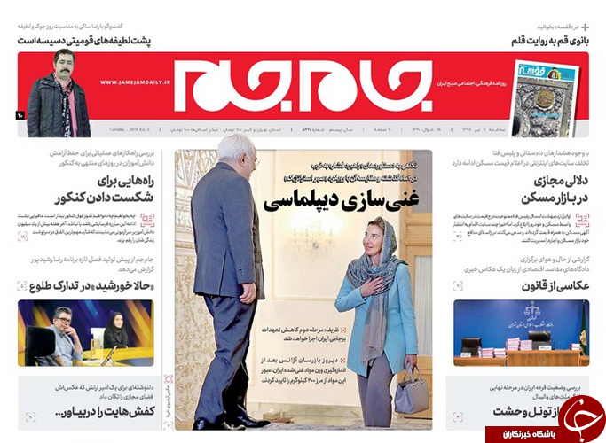 روزنامه