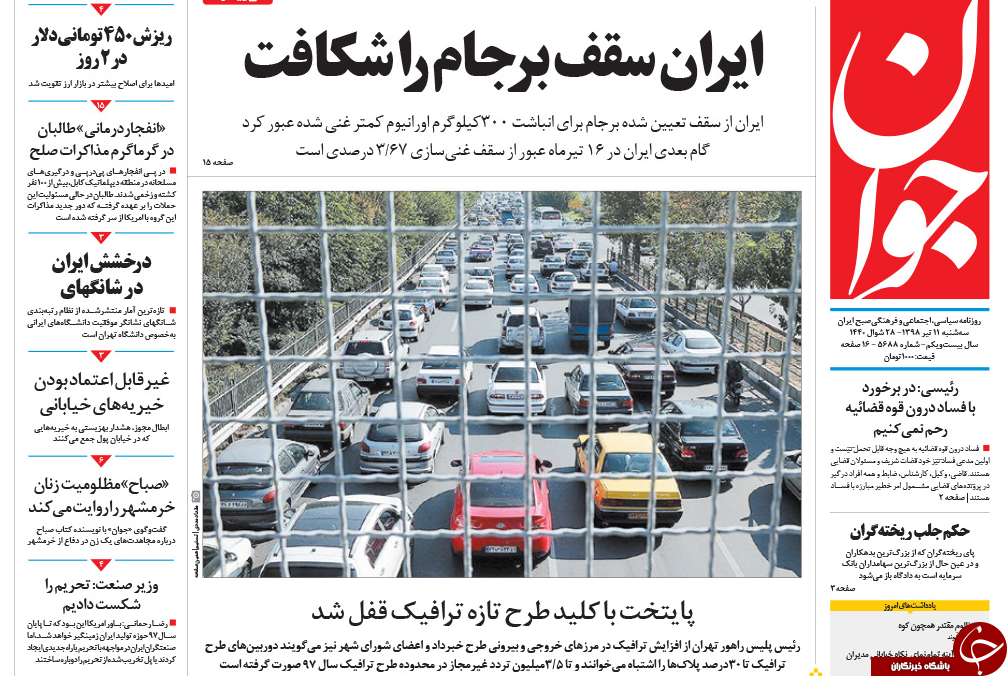 روزنامه