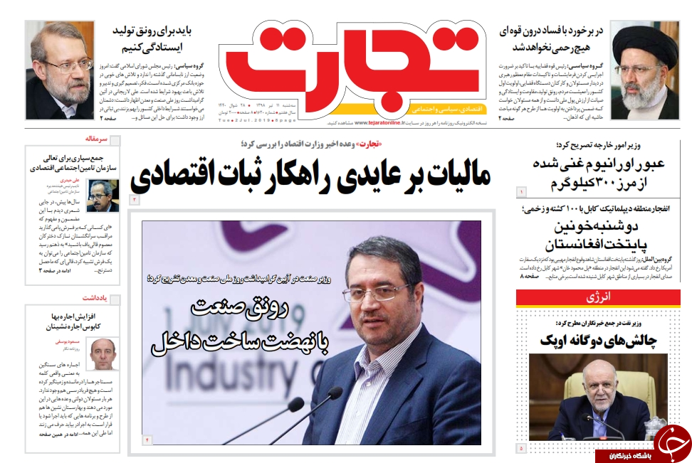 روزنامه