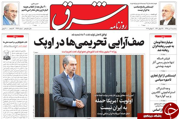 حکم جلب ریخته گران/ دوشنبه خونین پایتخت افغانستان/ اقتصاد دهه ۶۰ قابل کپی است؟