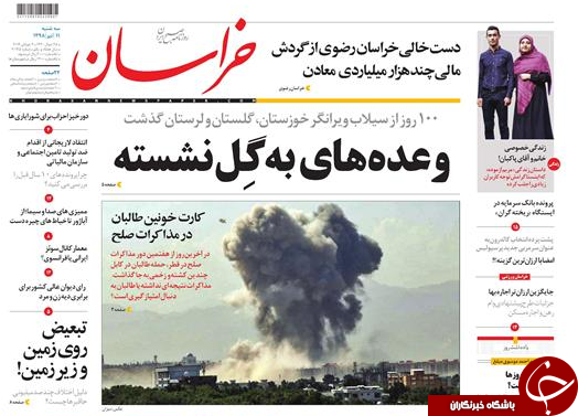 حکم جلب ریخته گران/ دوشنبه خونین پایتخت افغانستان/ اقتصاد دهه ۶۰ قابل کپی است؟