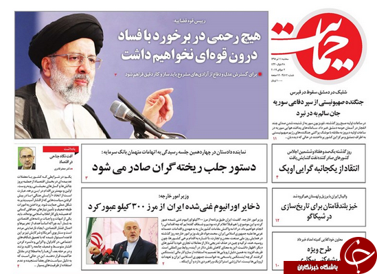 حکم جلب ریخته گران/ دوشنبه خونین پایتخت افغانستان/ اقتصاد دهه ۶۰ قابل کپی است؟