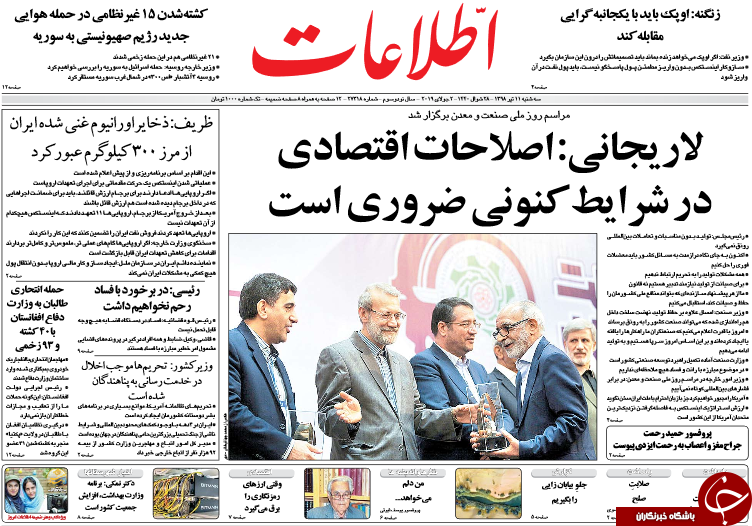 حکم جلب ریخته گران/ دوشنبه خونین پایتخت افغانستان/ اقتصاد دهه ۶۰ قابل کپی است؟