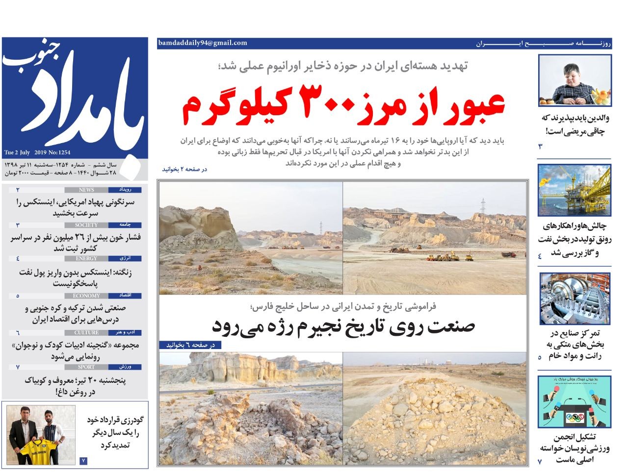 صنعت روی تاریخ نجیرم رژه می&zwnj;رود/ قیمت مسکن در شهر بوشهر با برخی از نقاط تهران برابری می&zwnj;کند