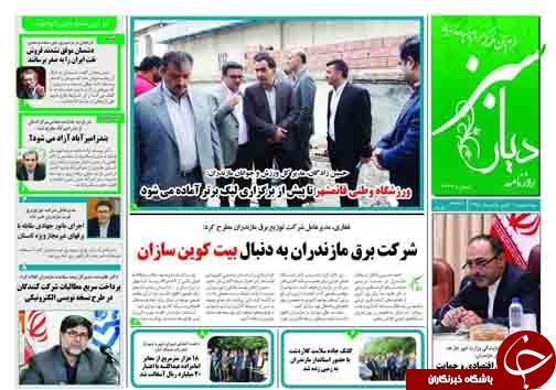 عیاش&zwnj;ها به ایران نمی&zwnj;آیند / رد پای معدنکاران ارز مجازی در مازندران