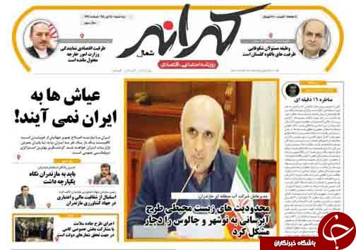عیاش&zwnj;ها به ایران نمی&zwnj;آیند / رد پای معدنکاران ارز مجازی در مازندران