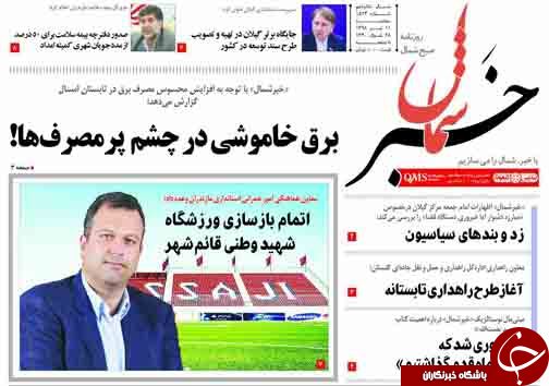 عیاش&zwnj;ها به ایران نمی&zwnj;آیند / رد پای معدنکاران ارز مجازی در مازندران