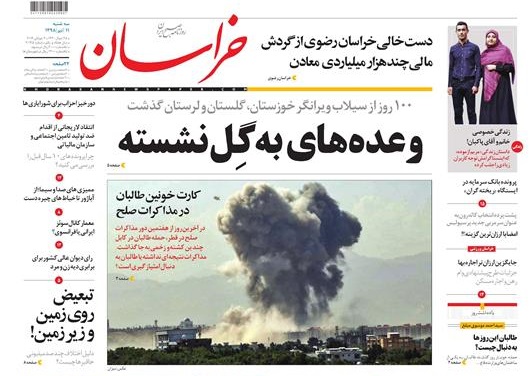 دست خالی استان از گردش مالی چند هزار میلیاردی معادن/ لغو ابلاغ مدیران متخلف مدارس آغاز شد